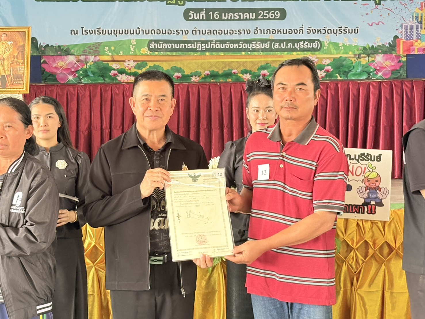 title - วันศุกร์ที่ 16 มกราคม 2569 ส.ป.ก.บุรีรัมย์ จัดกิจกรรมโครงการมอบโฉนดเพื่อการเกษตร ให้แก่เกษตรกรในพื้นที่เขตปฏิรูปที่ดินท้องที่อำเภอหนองกี่ จังหวัดบุรีรัมย์